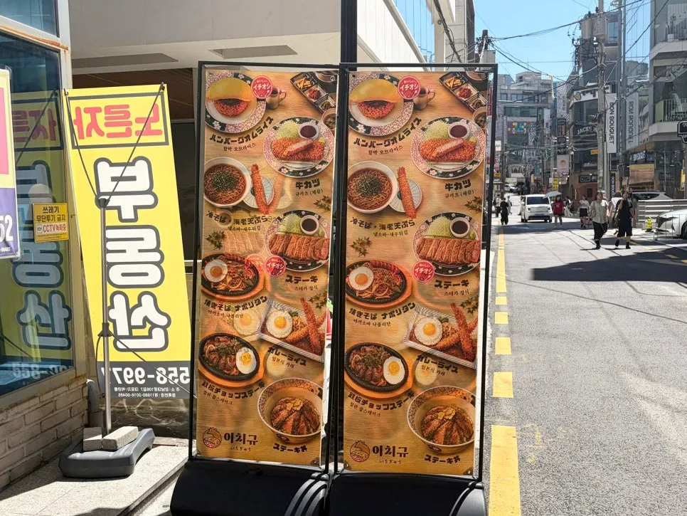 이치규 강남신논현점 입구 안쪽 모습