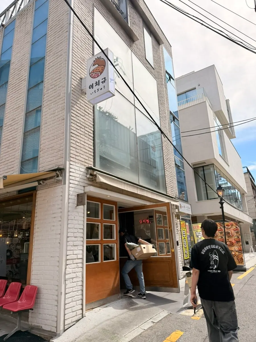 건물 2층에 붙은 이치규 강남신논현점 간판