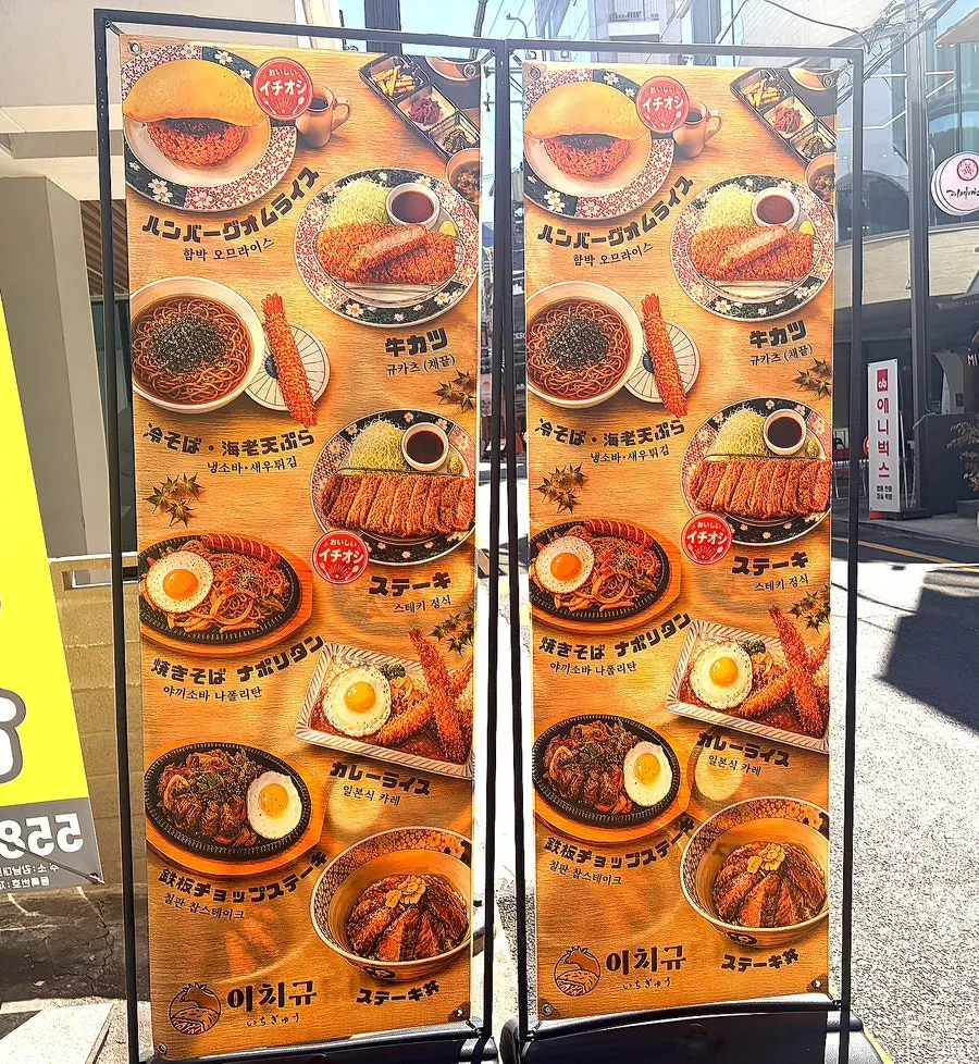 이치규 규카츠 세로 사진