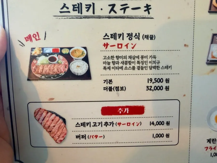 혼밥 가능한 이치규 테이블 자리