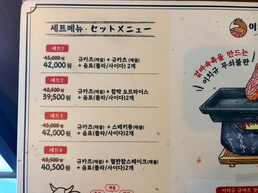 이치규 강남신논현점 좌석 배치