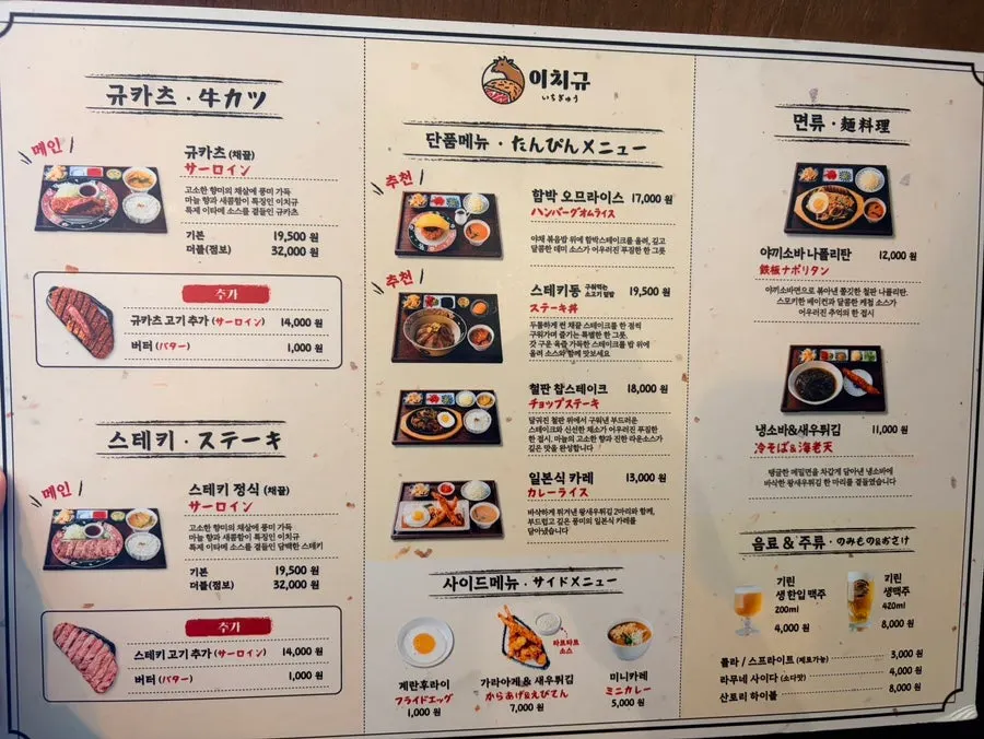 이치규 자리 세팅 모습