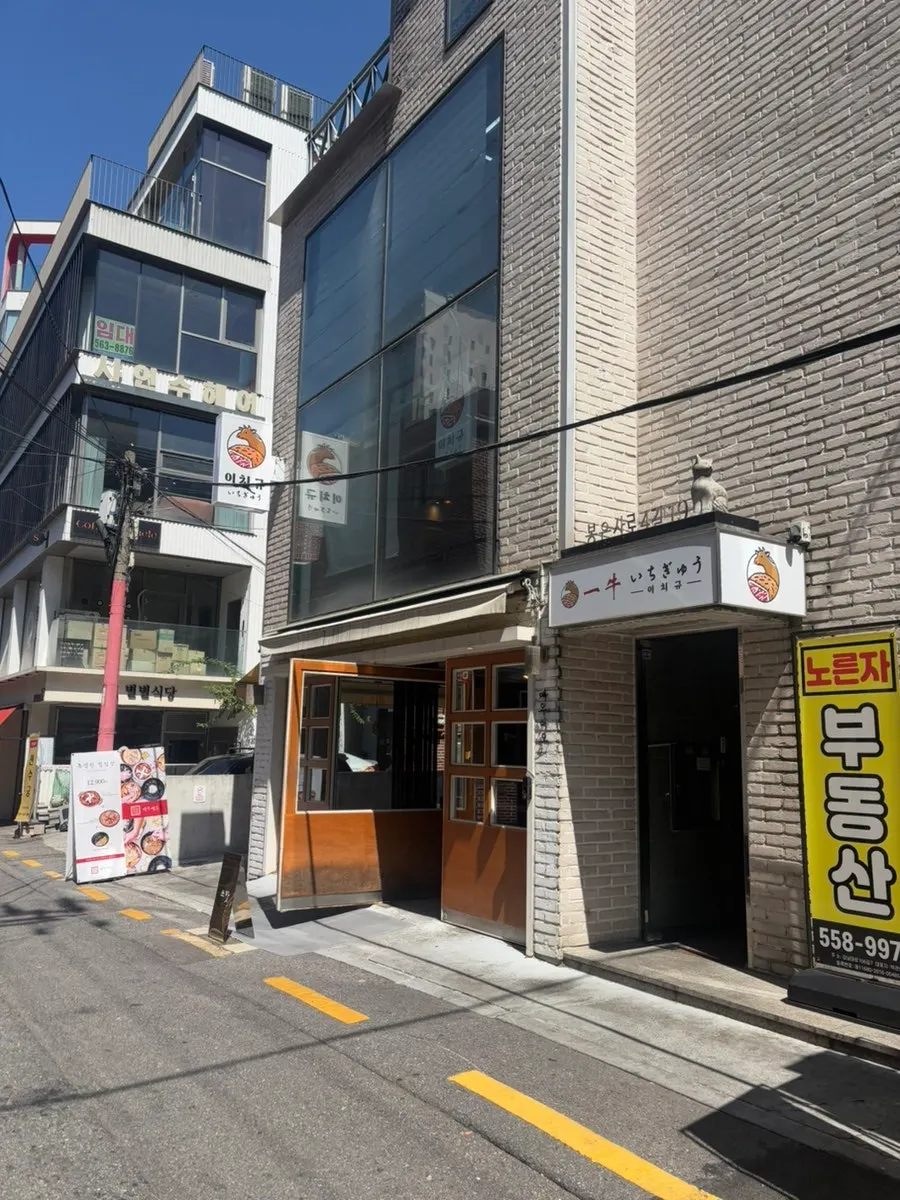 Exterior of Ichigyu Gangnam Sinnonhyeon Branch