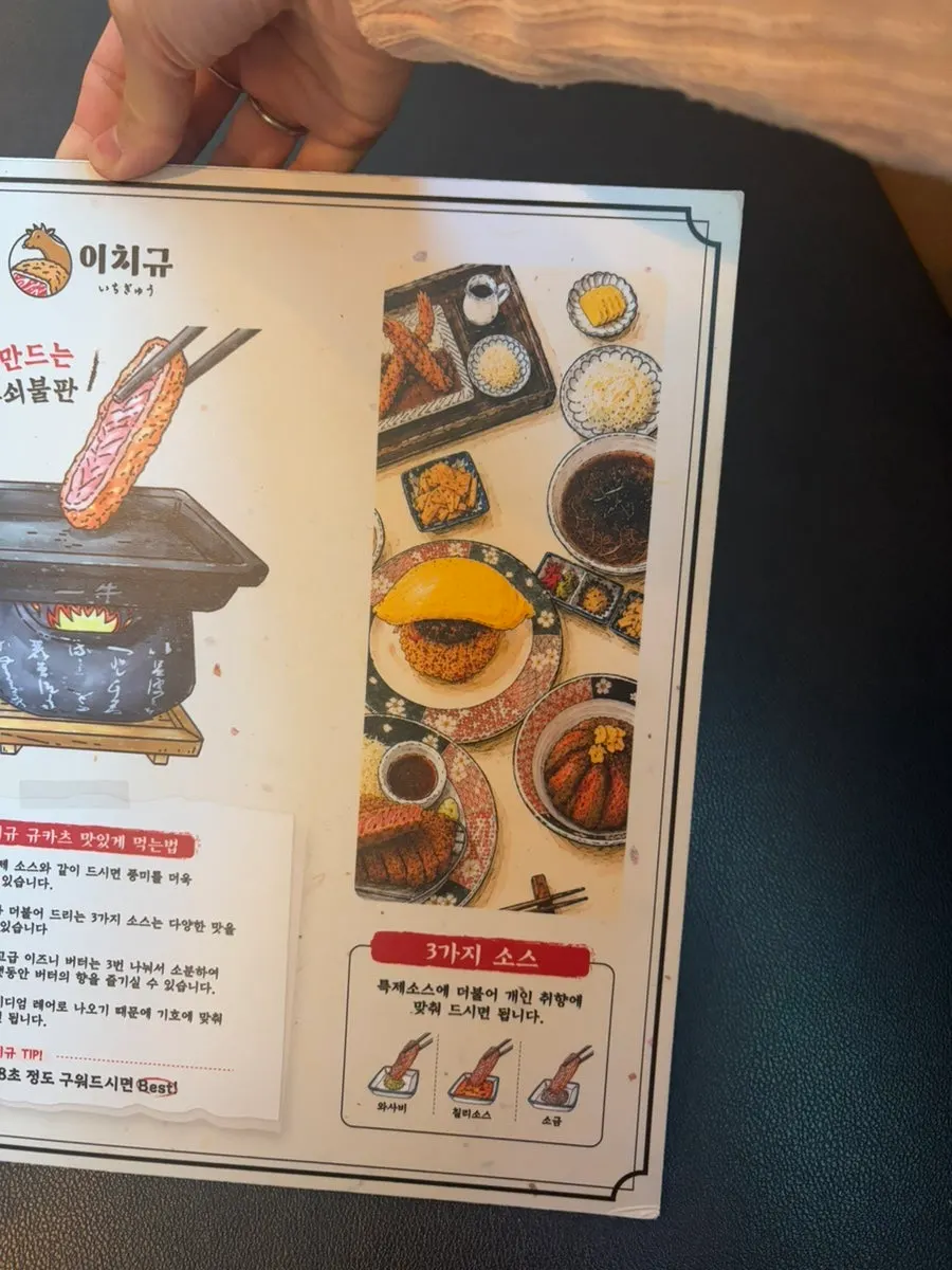 Instructions for how to enjoy the meal placed on the table