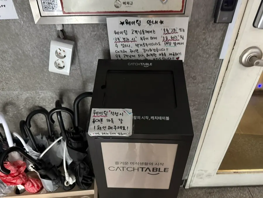 Waitlist information at Ichigyu Gangnam Sinnonhyeon Branch