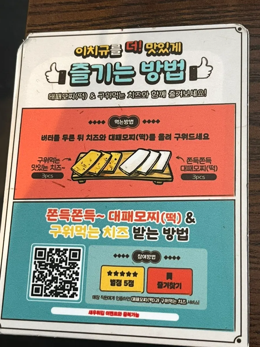 영수증 선리뷰 이벤트 안내문