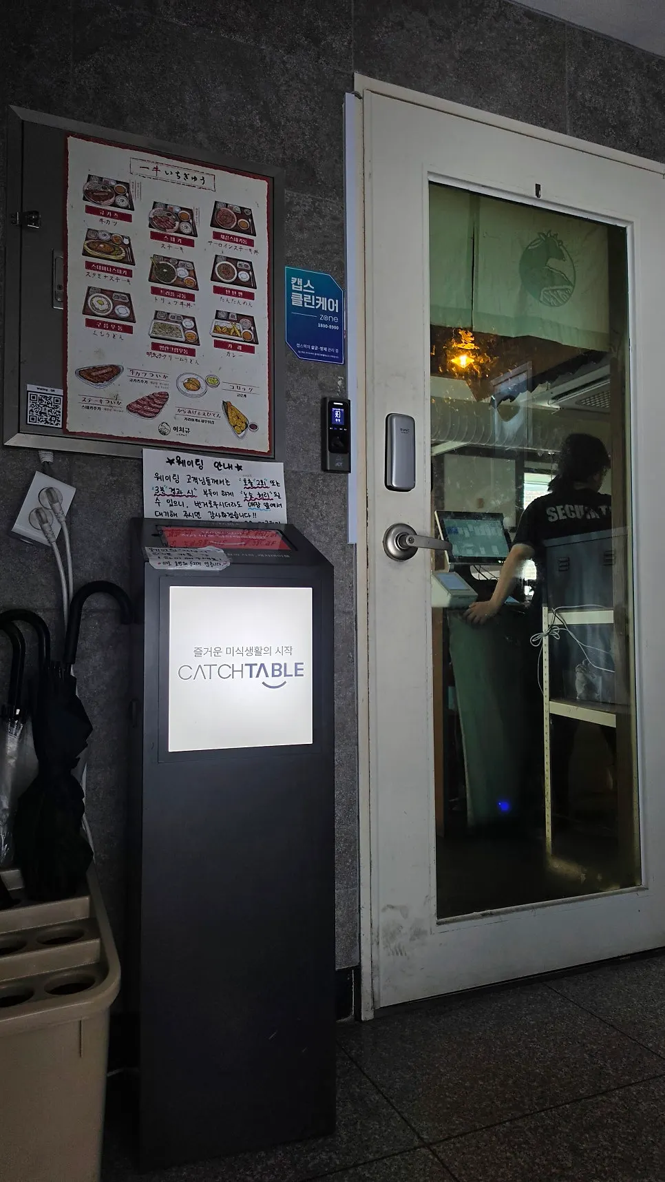 Exterior of Ichigyu's second-floor location near Sinnonhyeon Station