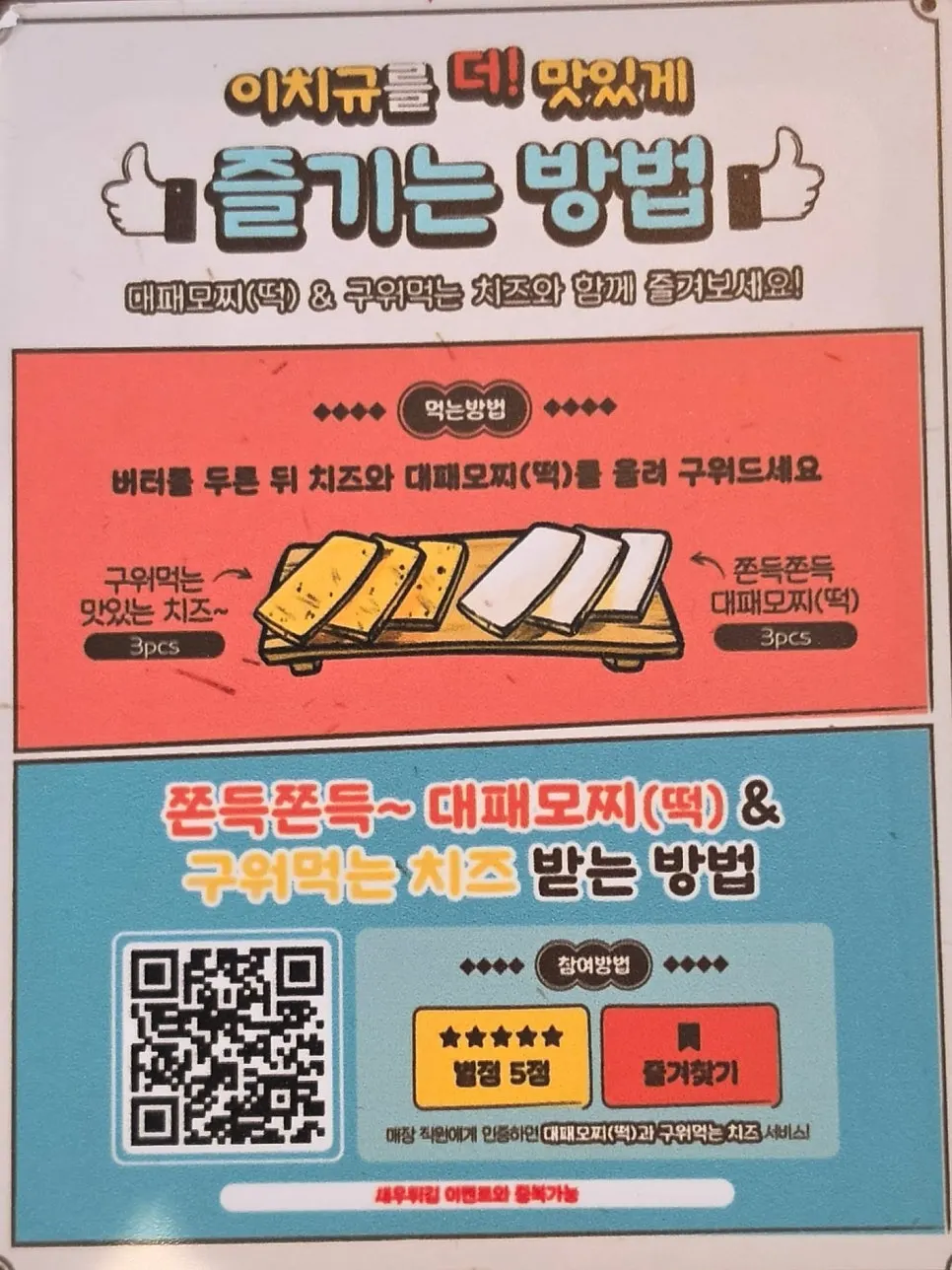 Receipt event announcement at Ichigyu