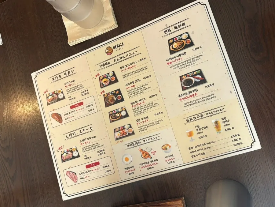 Table seating at Ichigyu Gangnam Sinnonhyeon Branch