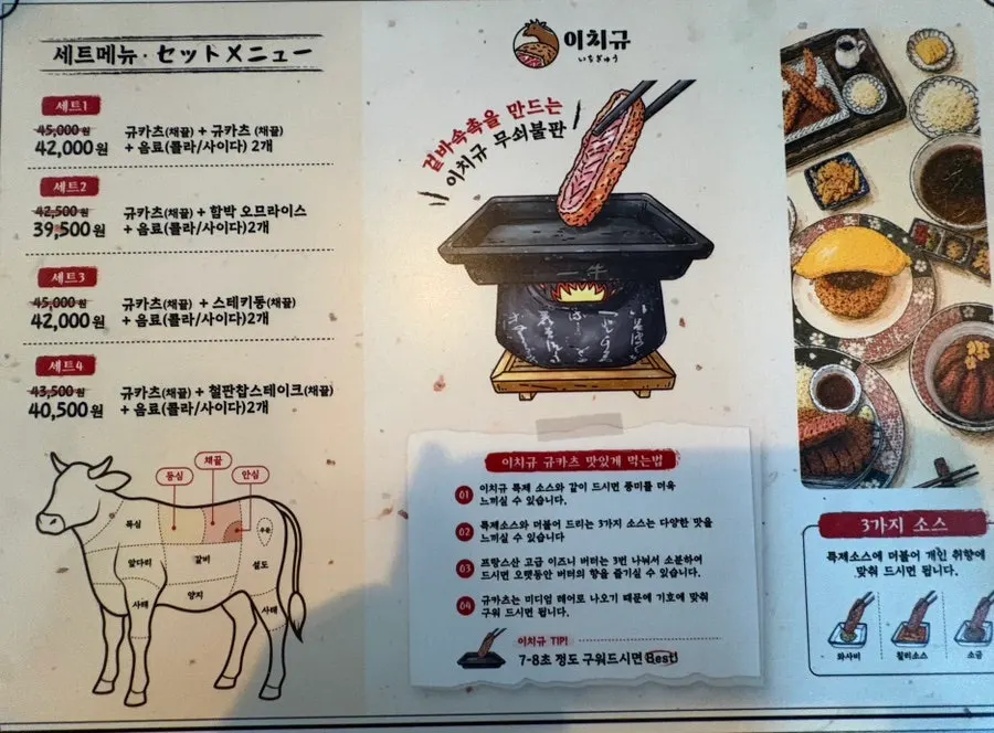 Menu board listing steki set and cold soba