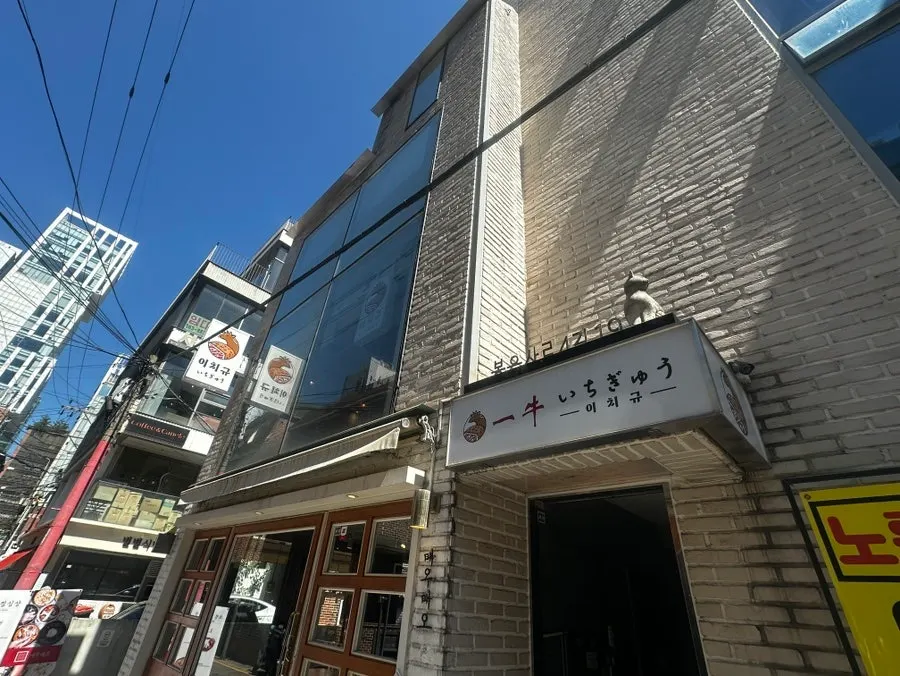 Sign guiding to the 2nd floor entrance of Ichigyu Gangnam Sinnonhyeon Branch