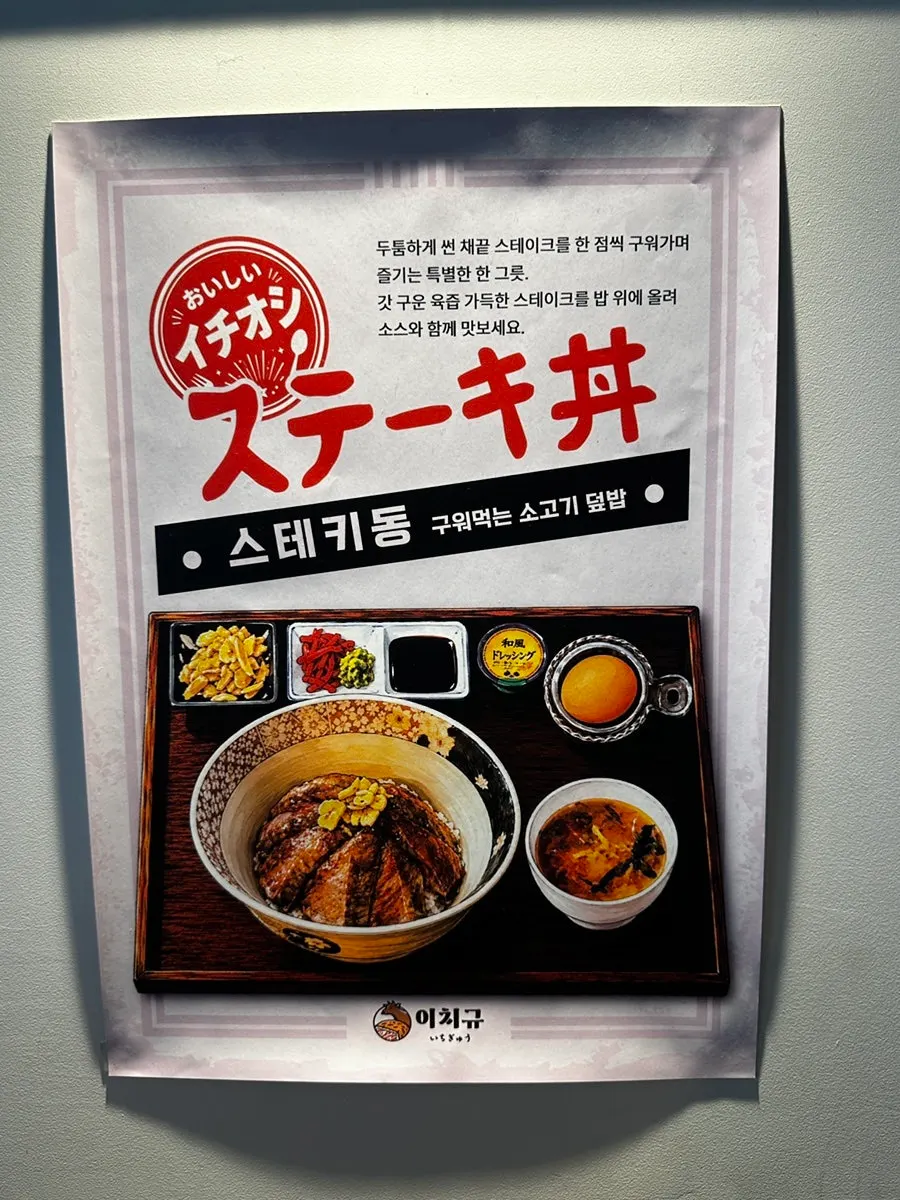 QR ordering instructions on the table at Ichigyu