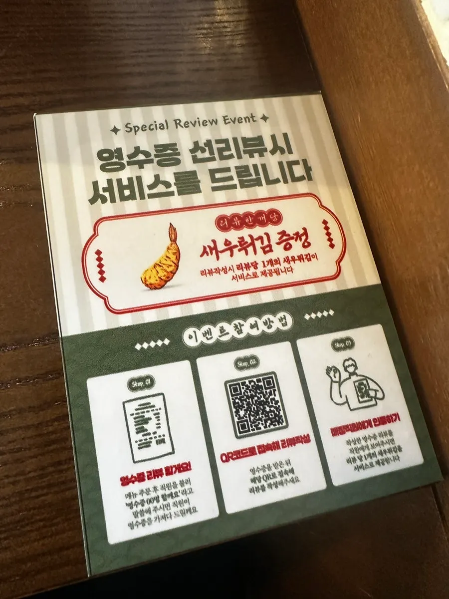 Review event guide at Ichigyu