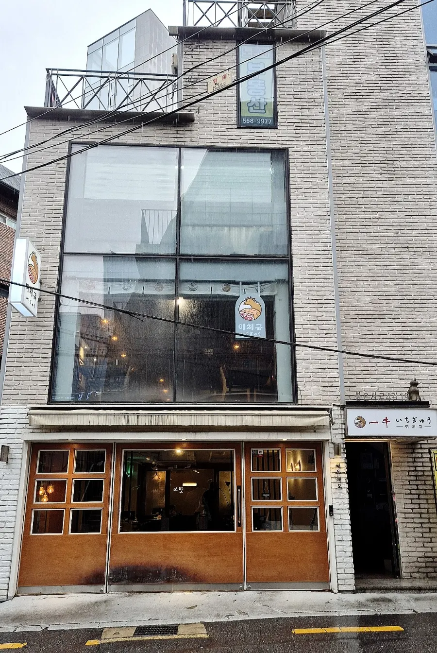 Entrance to Ichigyu on the 2nd floor, 4 minutes from Sinnonhyeon Station