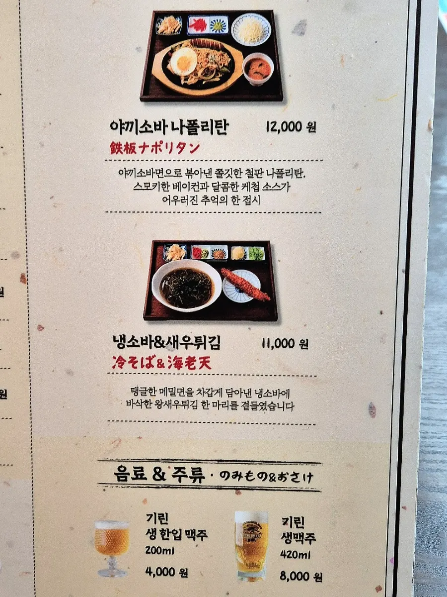 Menu page listing gyukatsu and steki