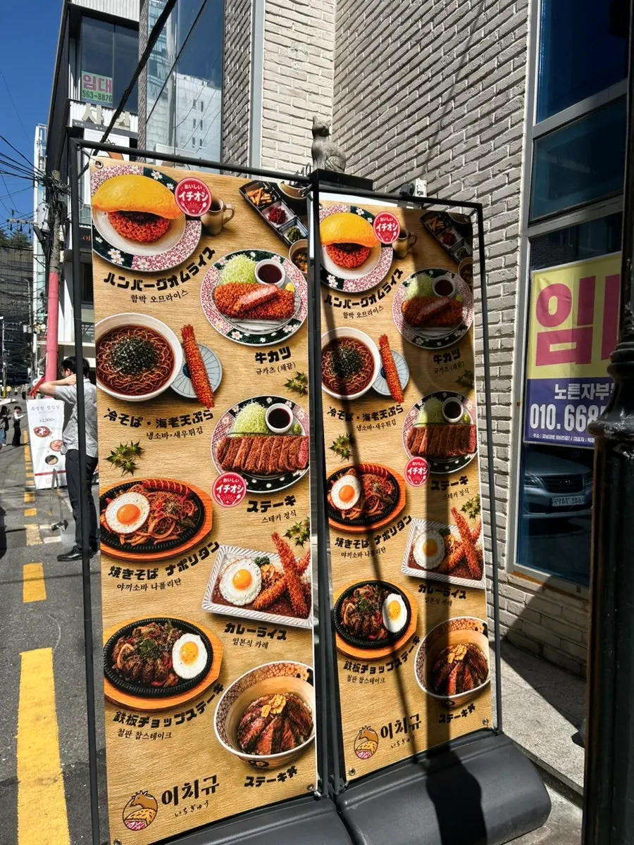 Interior of Ichigyu during lunch hour