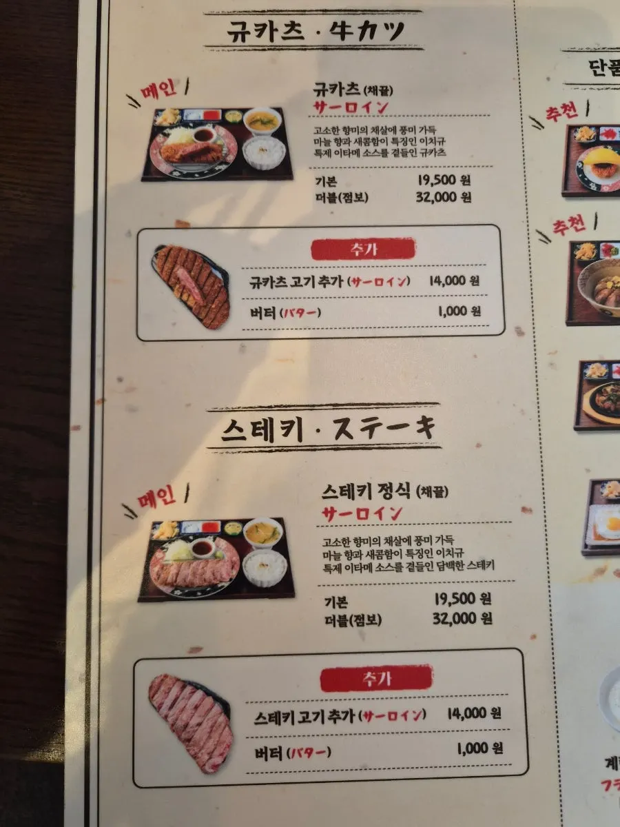 이치규 세트 메뉴 안내 페이지