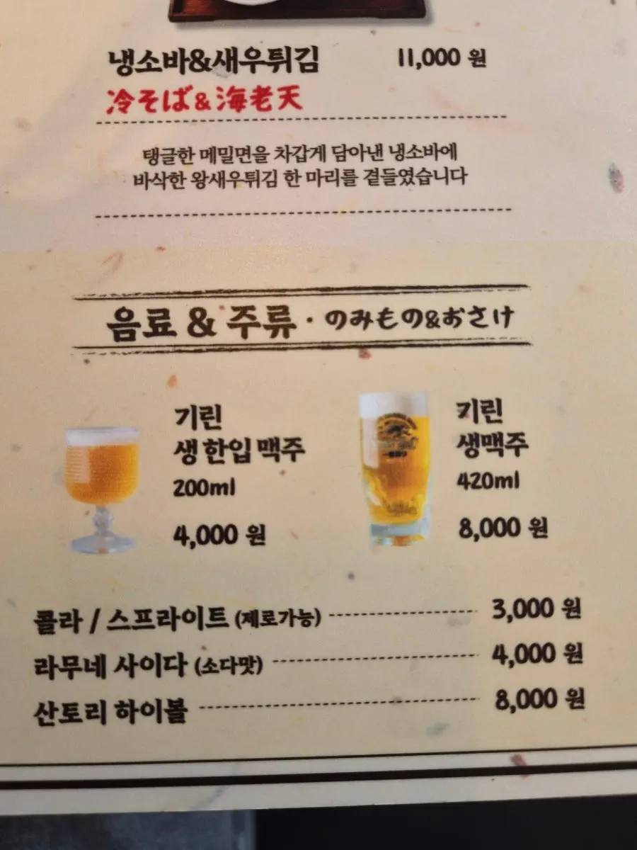 이치규 메뉴 안내 마지막 장