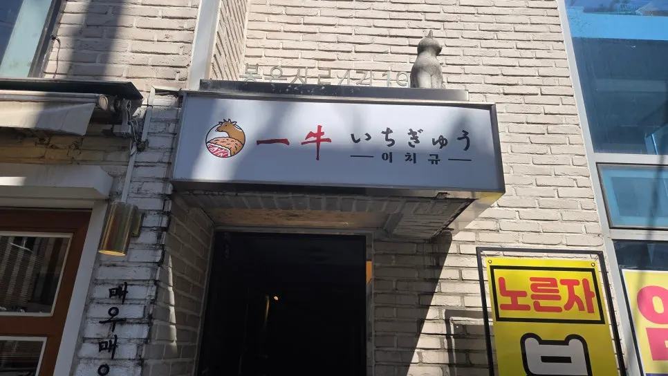 매장이 있는 건물 2층 입구