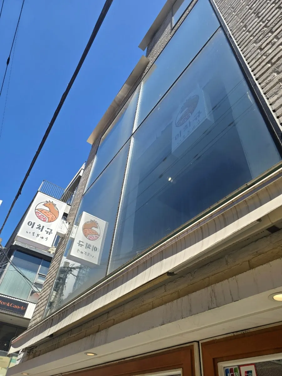 2nd-floor entrance of Ichigyu Gangnam Sinnonhyeon Branch