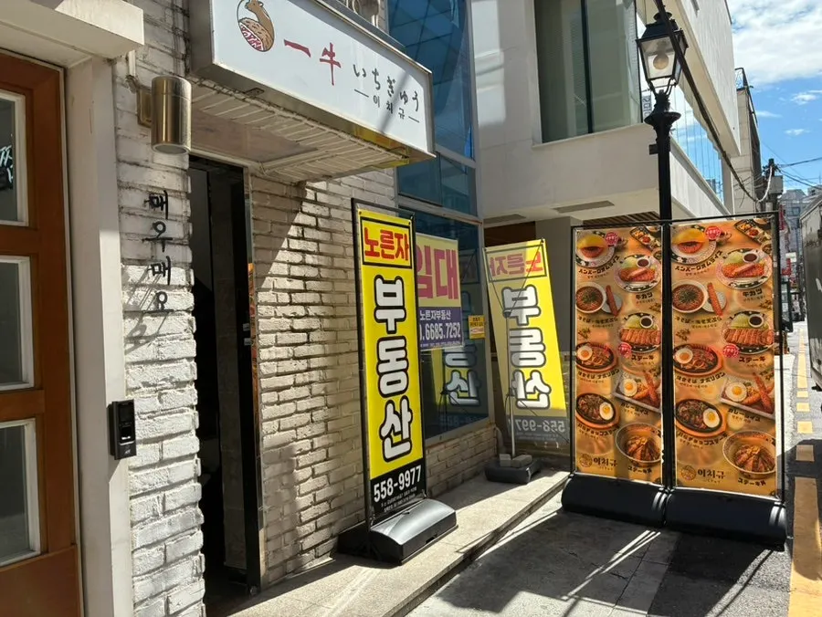 신논현역 이치규 강남신논현점 건물 2층 입구