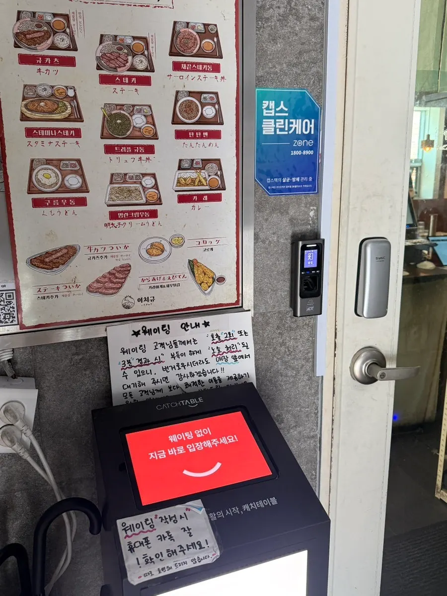 Catch Table waitlist machine at the entrance of Ichigyu Gangnam Sinnonhyeon Branch