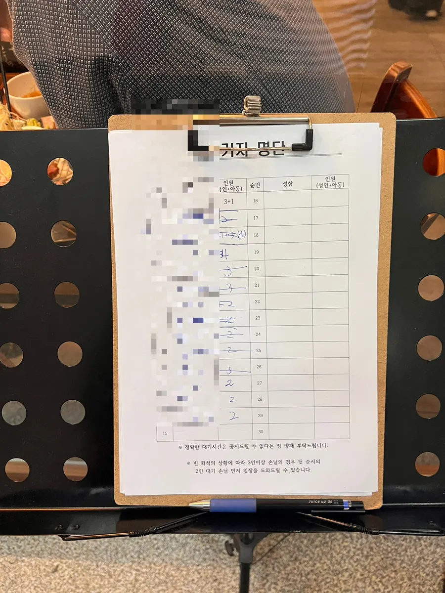 매장 앞 수기 웨이팅 명단 종이