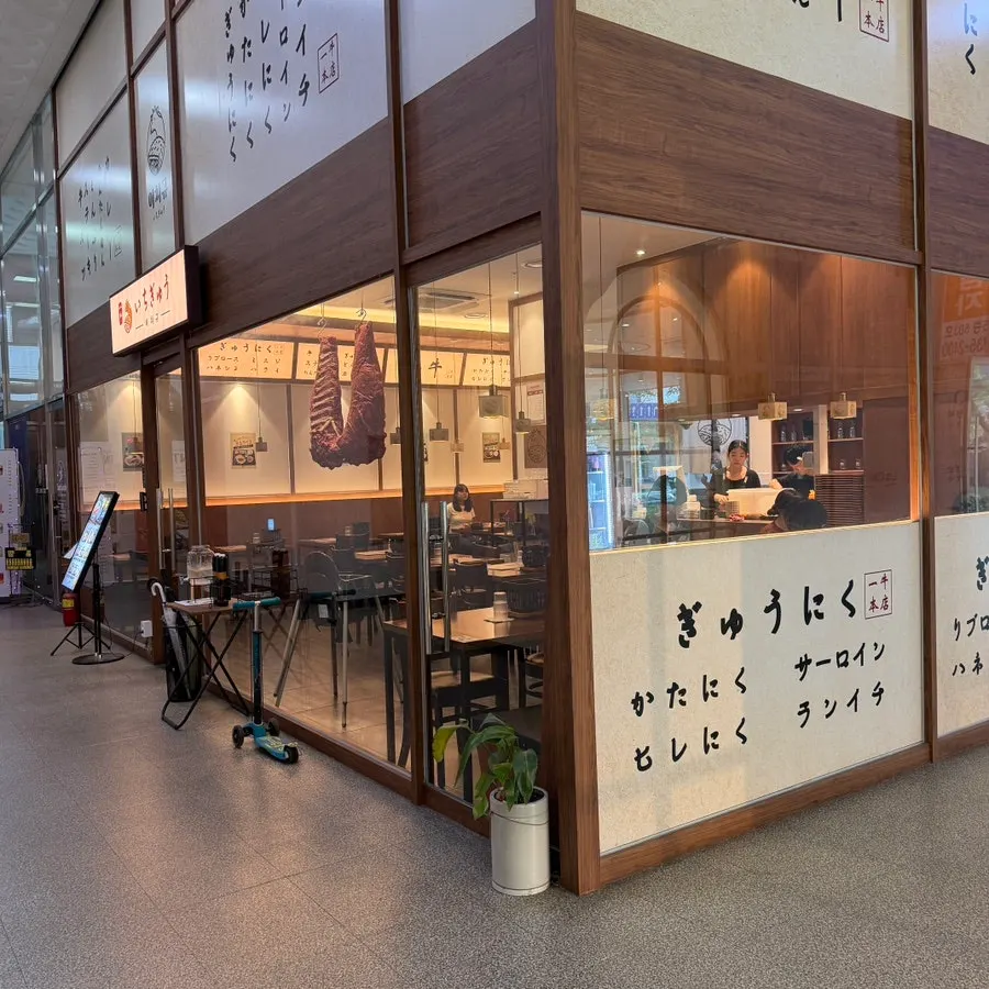 무실동 롯데시네마 1층 이치규 원주점