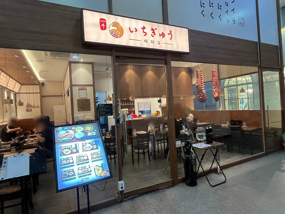 Exterior of Ichigyu Wonju on the 1st floor of the Lotte Cinema building