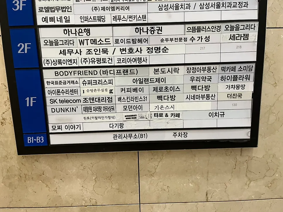 Route on the 1st floor leading to Ichigyu Wonju