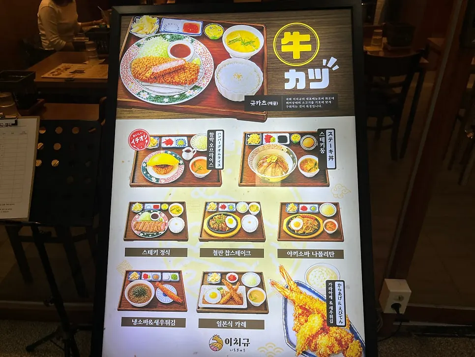 Menu board listing curry, steki, cold soba, and Napolitan
