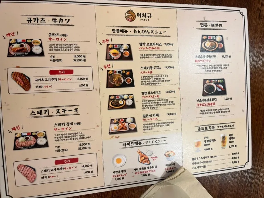 이치규 원주점 홀 전경