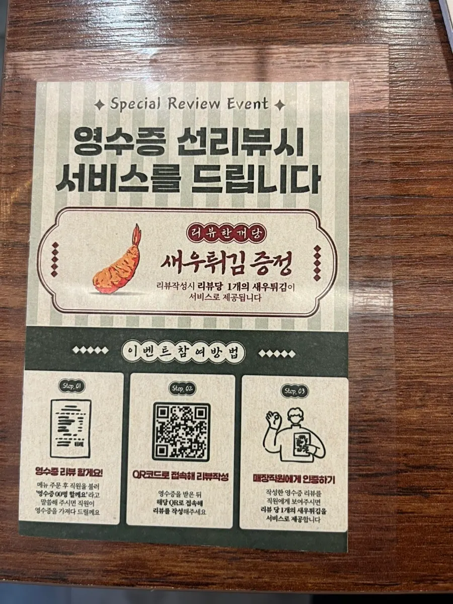 테이블에 놓인 세트메뉴 메뉴판