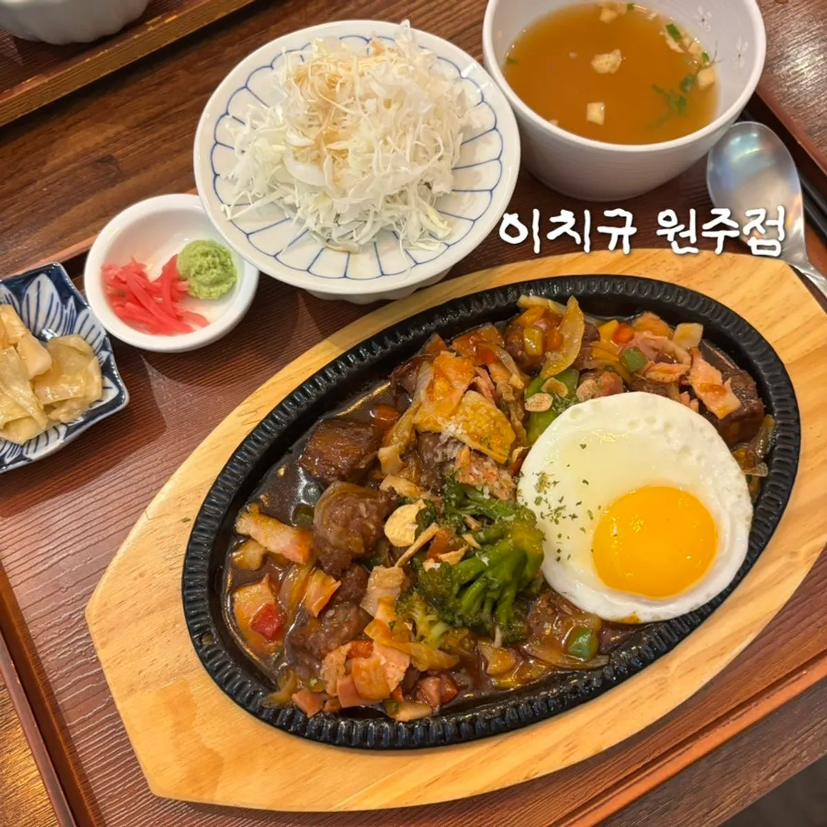 Ichigyu Wonju signature photo