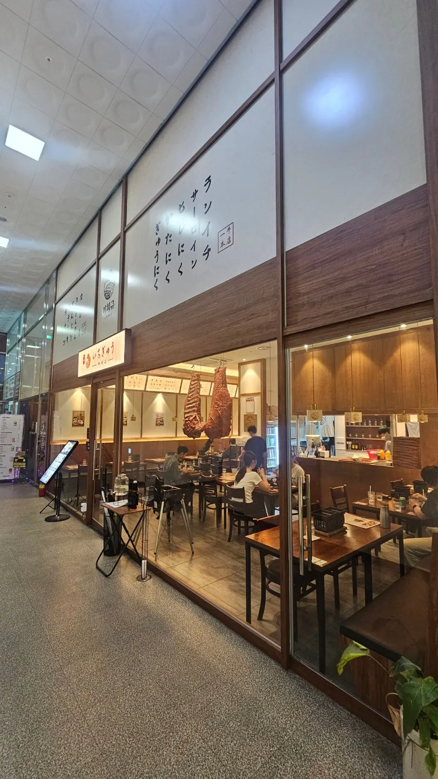 이치규 원주점 규카츠 상차림