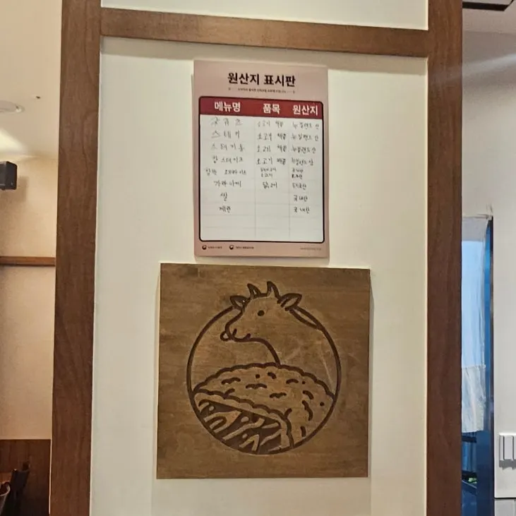 이치규 원주점 매장 내부 좌석