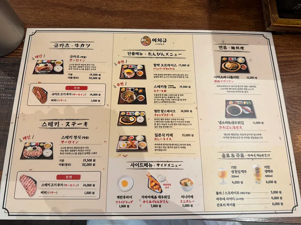 Specially made gyukatsu grill plate set on the table