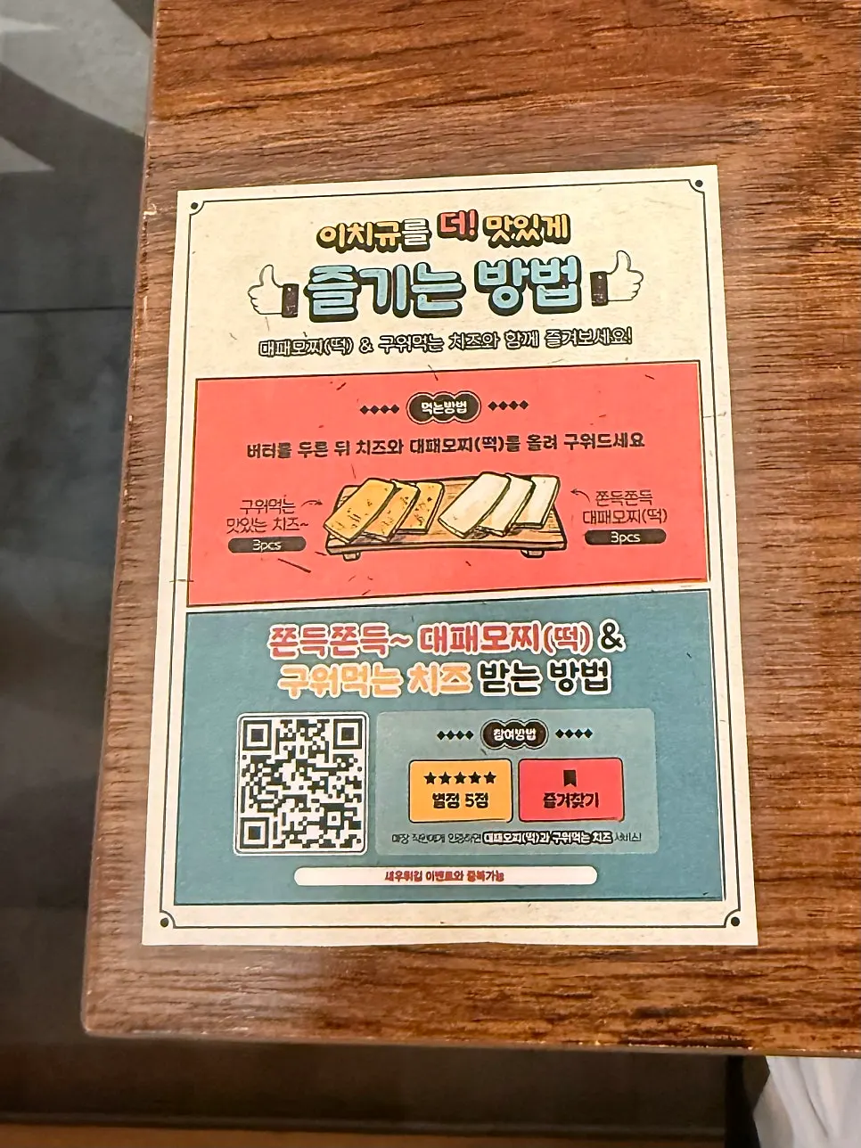 Menu board showing gyukatsu and steki set at Ichigyu Wonju