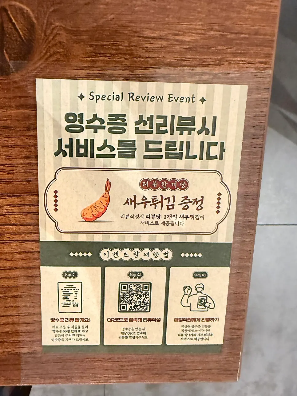 Menu board listing meat dishes at Ichigyu