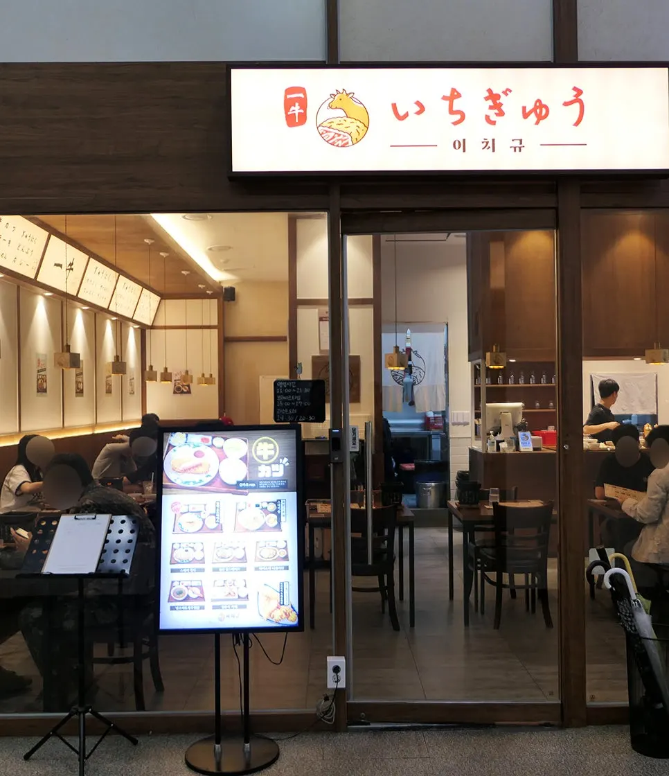 무실동 롯데시네마 1층 이치규 원주점 입구