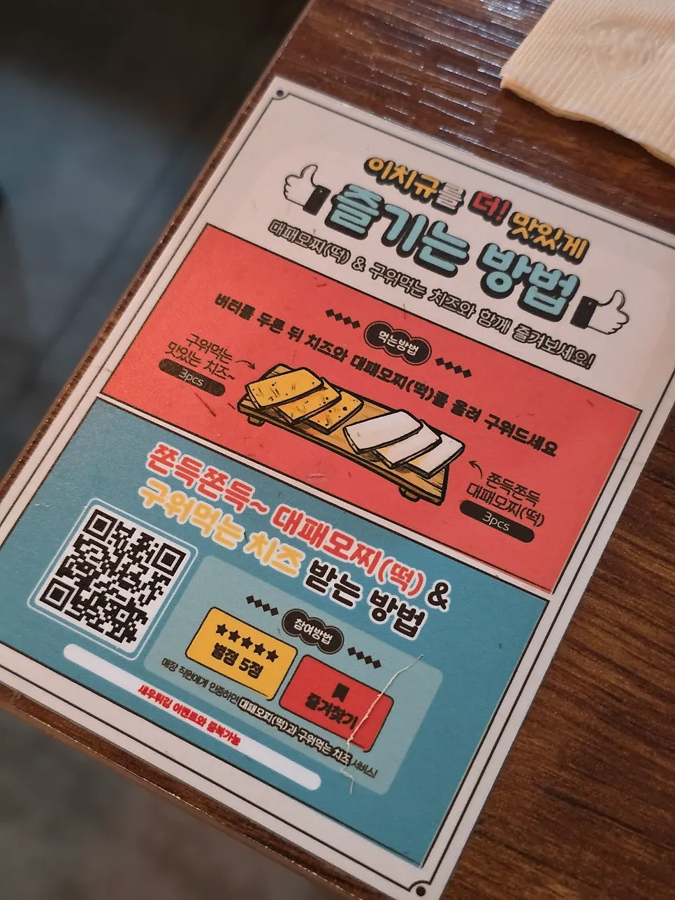 Table sign explaining the receipt review service offer