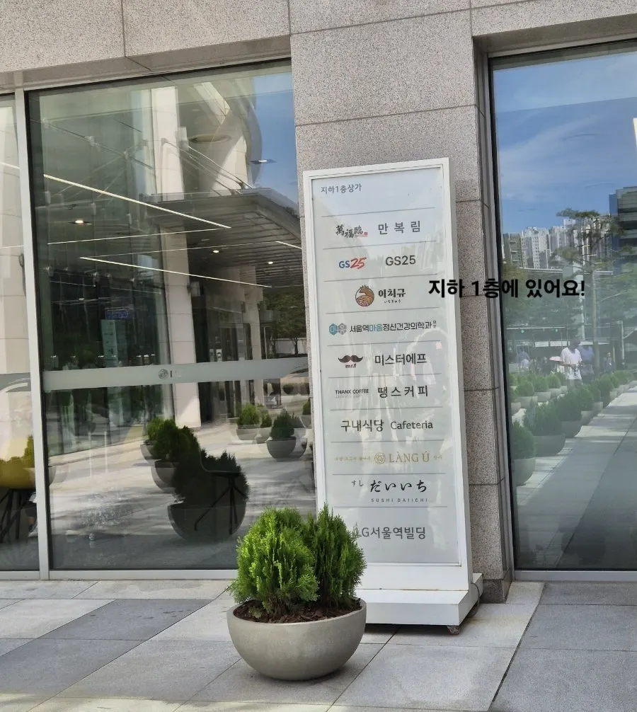 Entrance of Ichigyu Seoul Station Branch