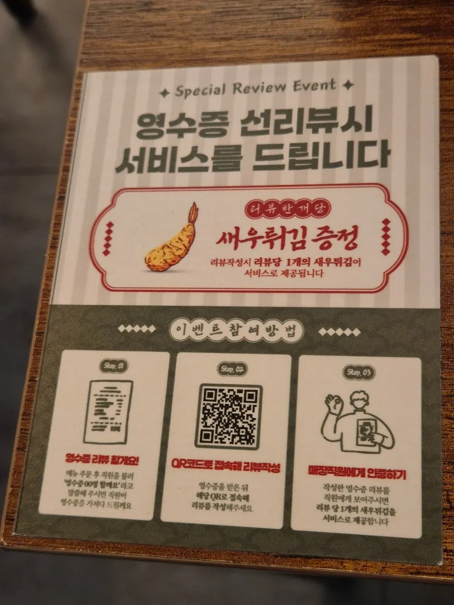 Rice refill sign at Ichigyu Seoul Station Branch