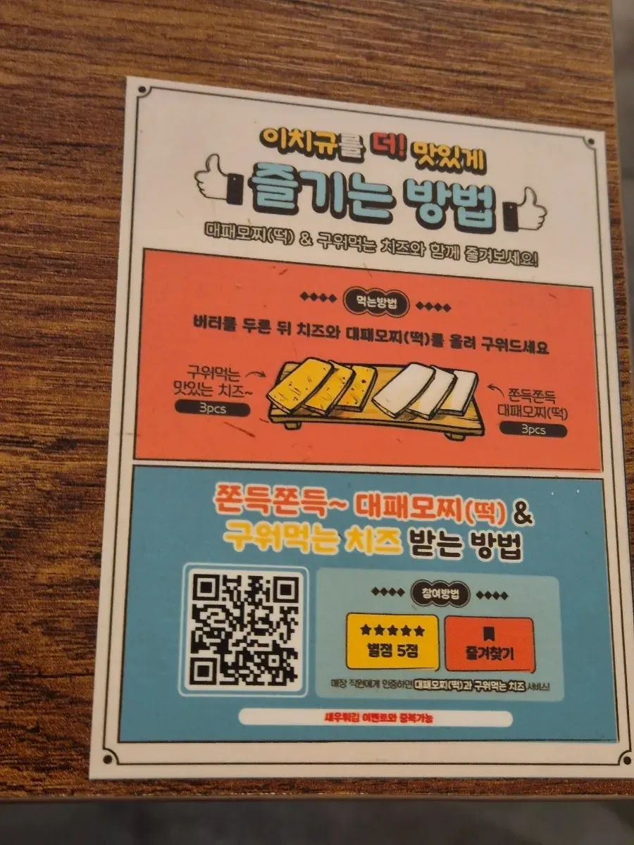 Store notice at Ichigyu Seoul Station Branch