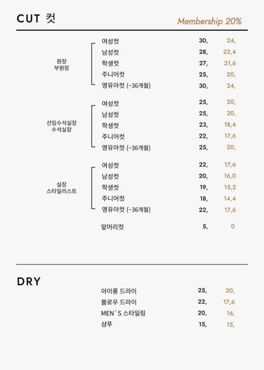 Price list for services at ID Hair Jeonju Hyeoksin Branch