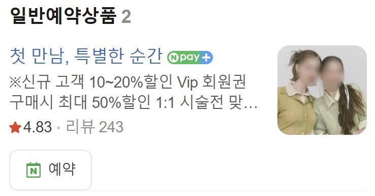 New customer event discount notice