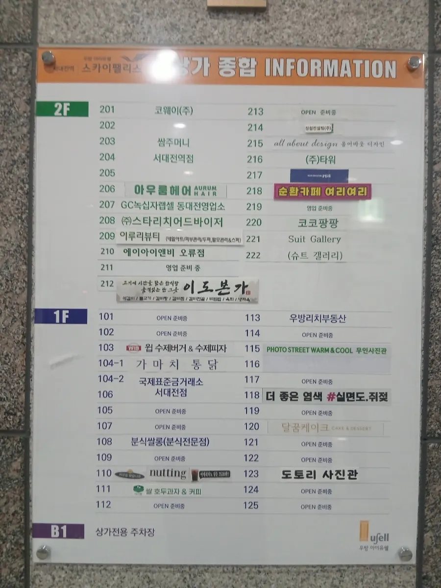Vertical photo of Idobonga's entrance signage