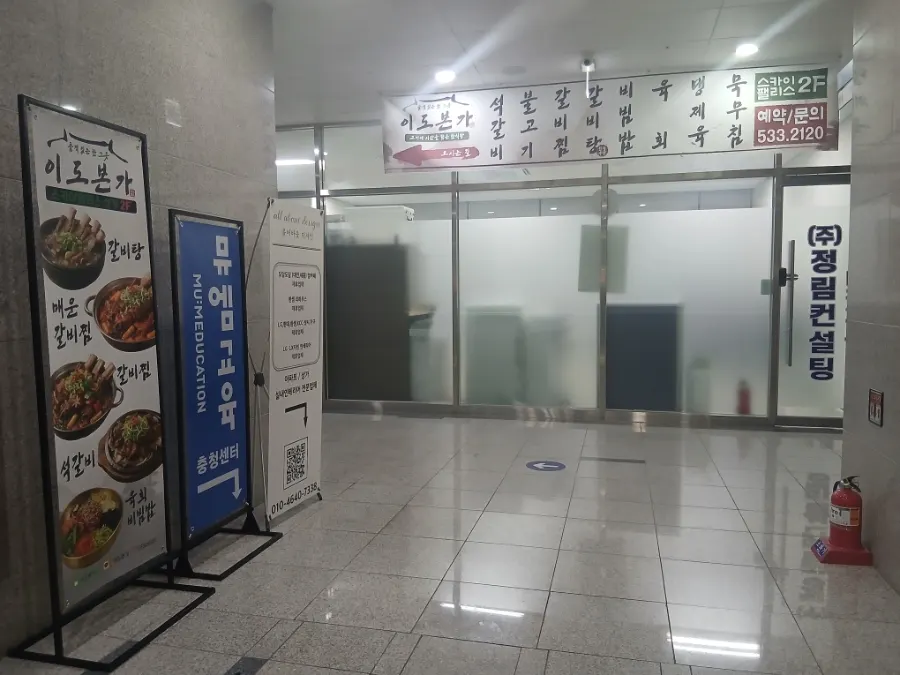 Storefront entrance of Idobonga