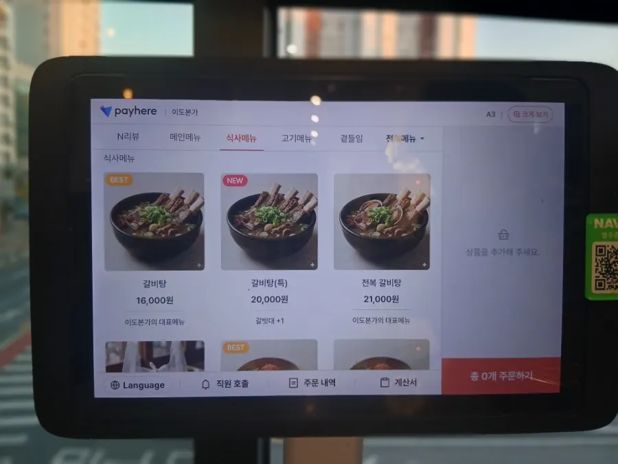 Menu board at Idobonga