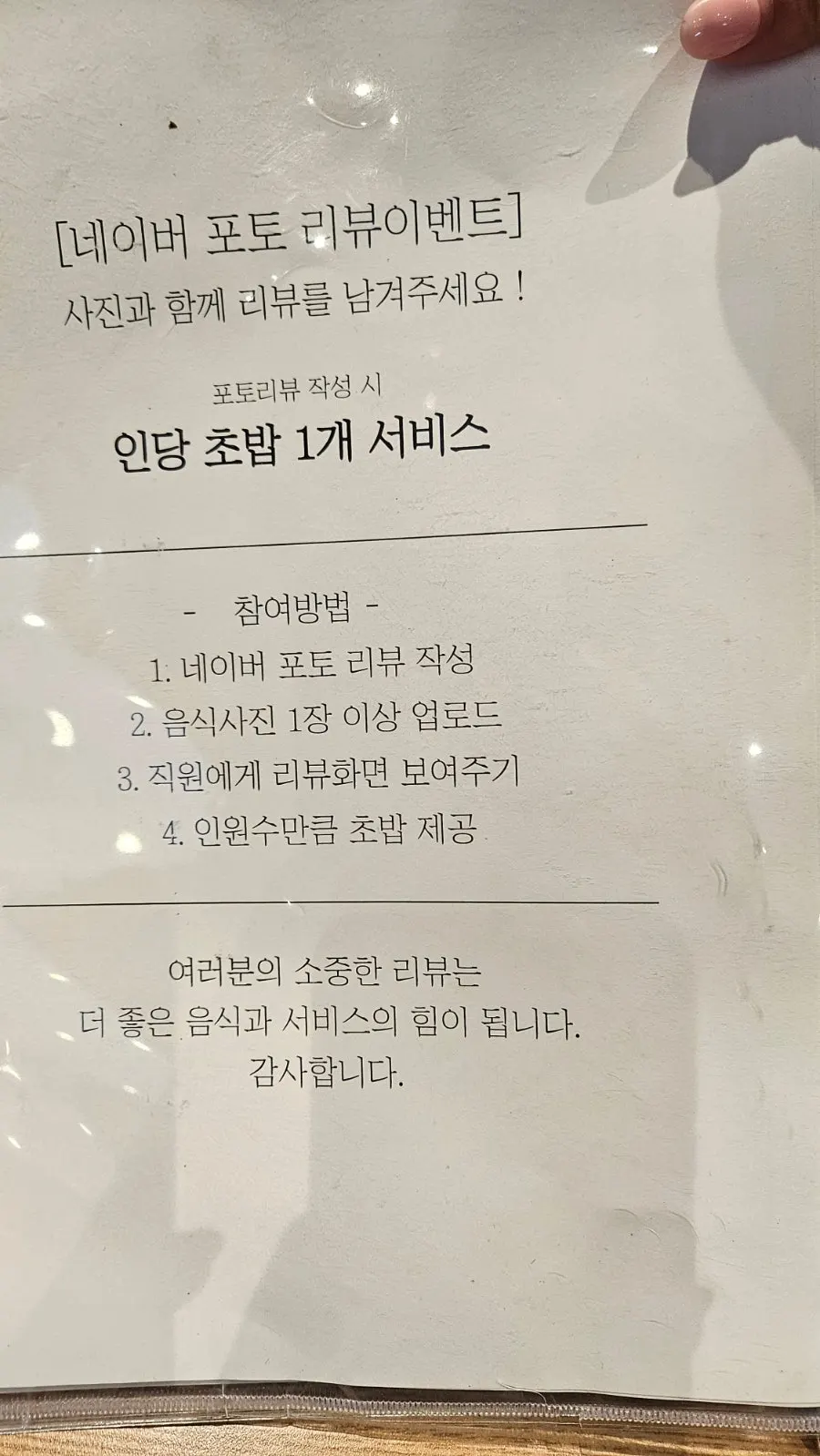 Menu board showing lunch course for two price